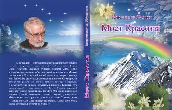 Книги Константина Устинова